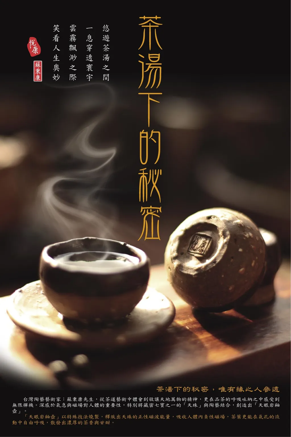 天釉壺4.jpg