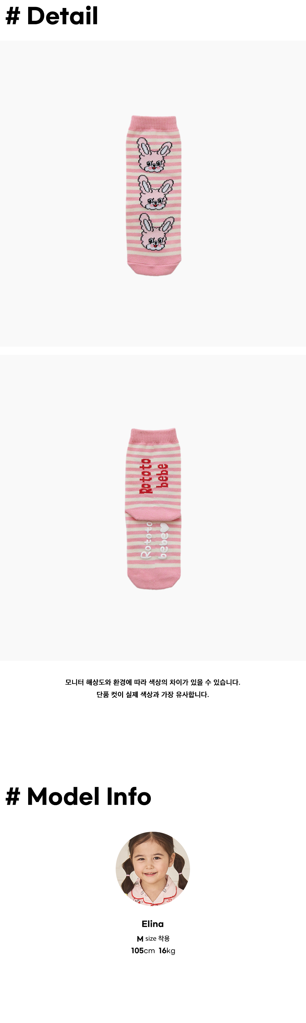 Shine_Socks_Toto_04