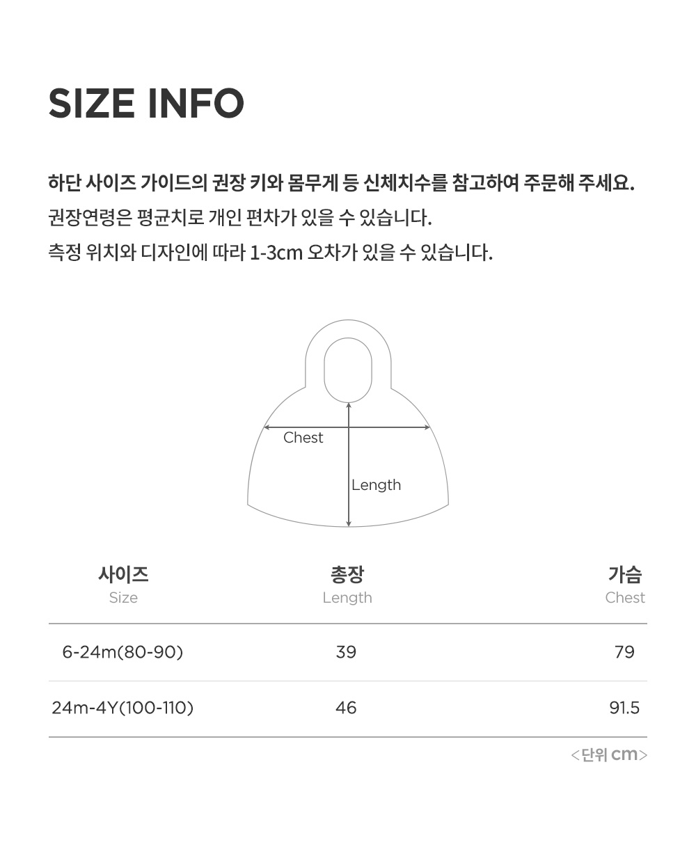 rotiduffelfleecebabycape_2_03