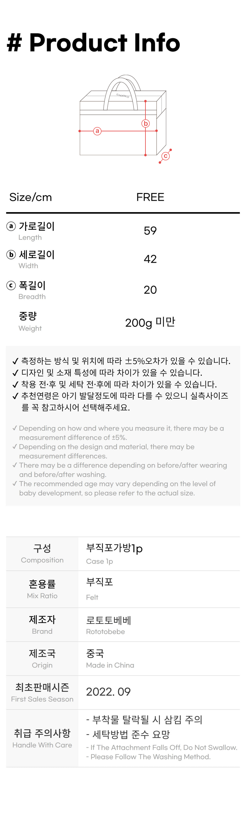 8_productinfo_case_2024