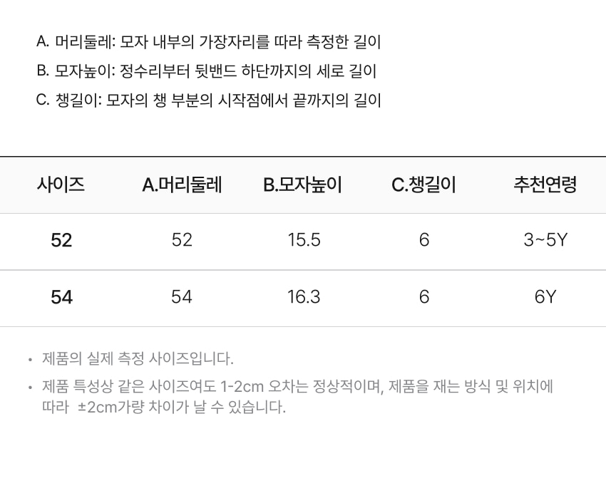 size_info
