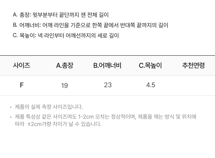 size_info