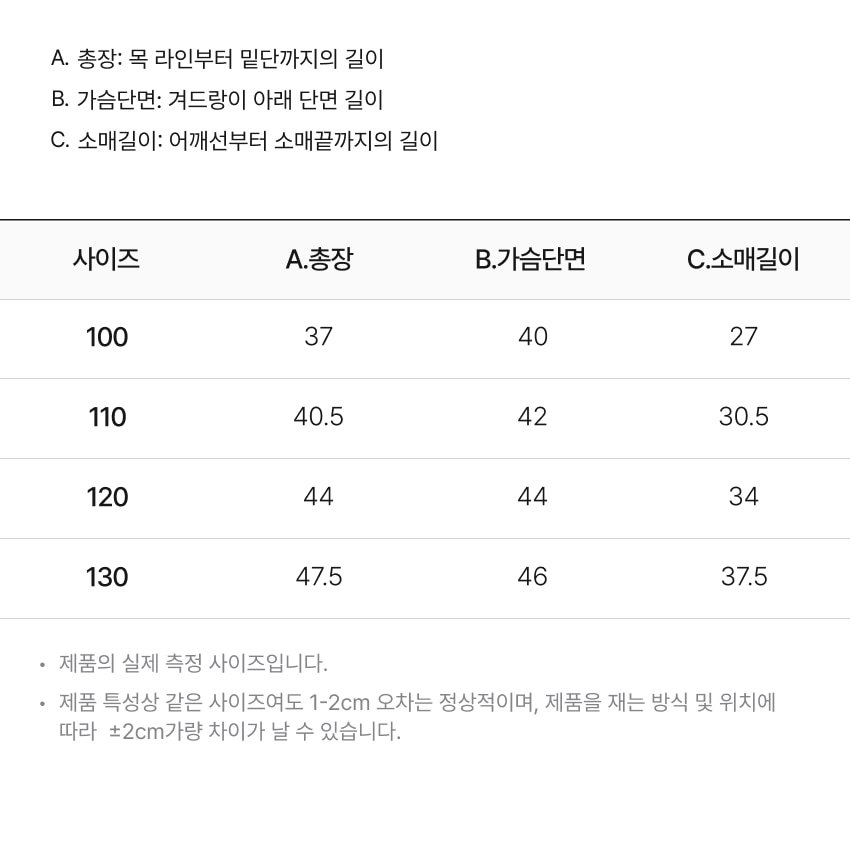 size_info