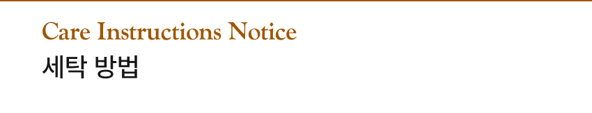 wash_info_title