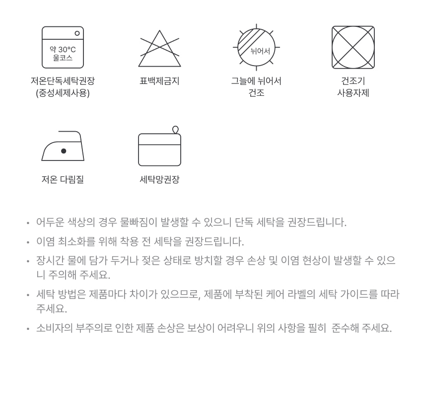 wash_info