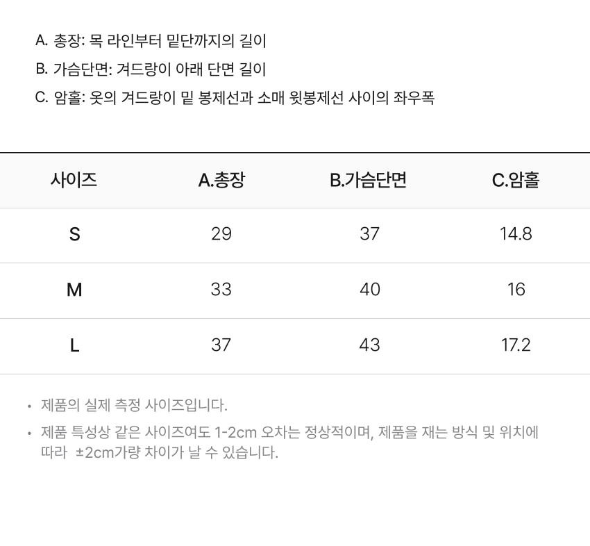 size_info