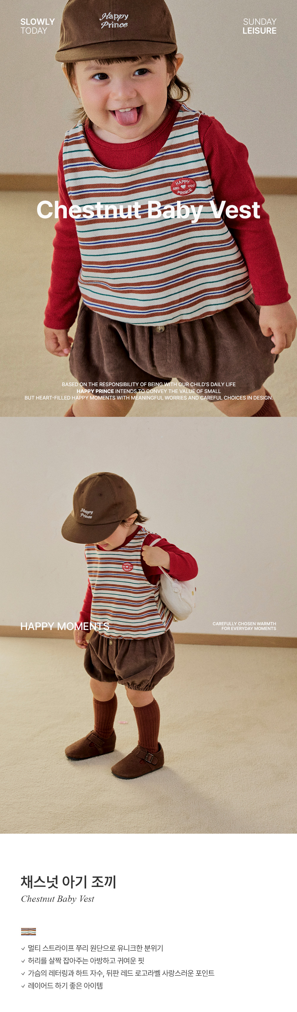 chestnutbabyvest_1_01