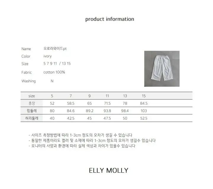 Ellymolly-Korean-Children-Fashion-Brand-childrensboutique-46108167MELA-large3