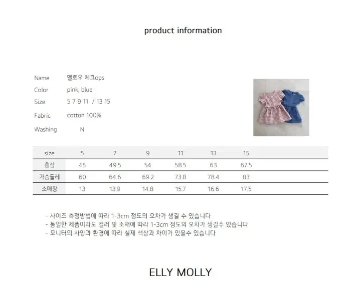 Ellymolly-Korean-Children-Fashion-Brand-discoveringself-46108169MELA-large3