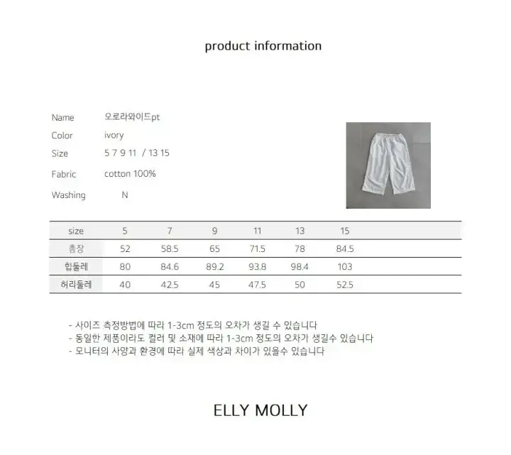 Ellymolly-Korean-Children-Fashion-Brand-childrensboutique-46108167MELA-large3