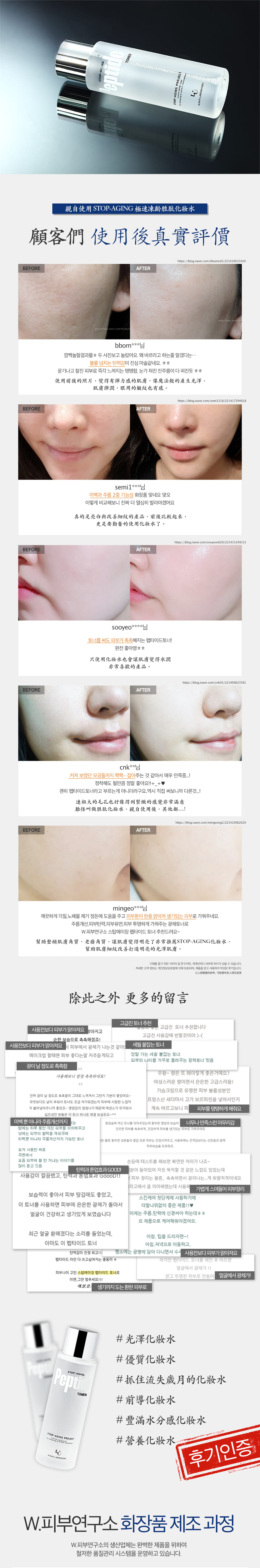 Peptide Toner 1.jpg Peptide Toner 1.jpg