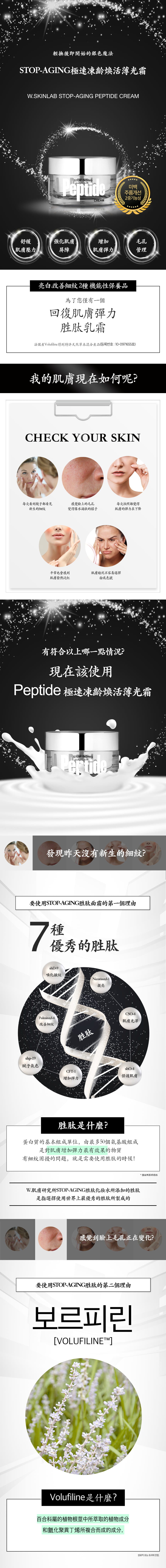 Peptide Cream 2.jpg Peptide Cream 2.jpg