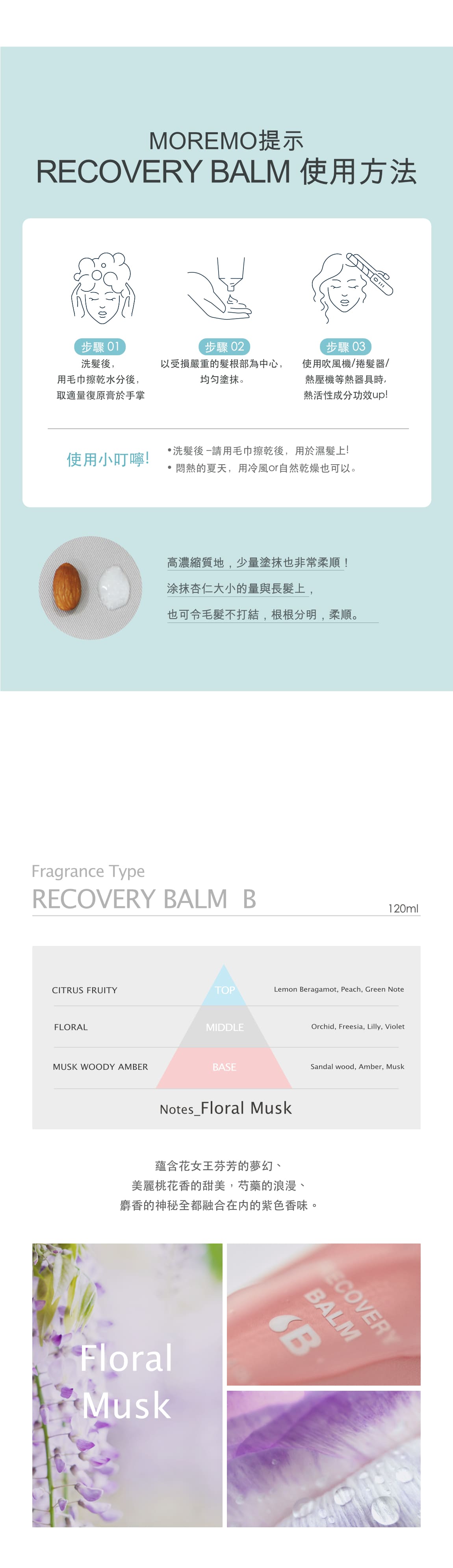 recovery_balm_b_03.jpg