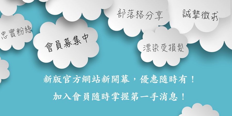 LAYEN樂嚴選 | 徵求名額有限