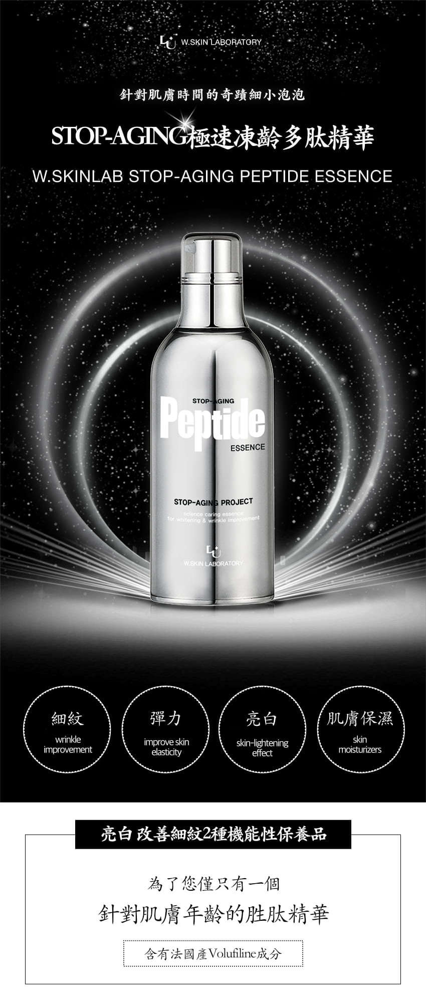 Peptide Essence 2.jpg