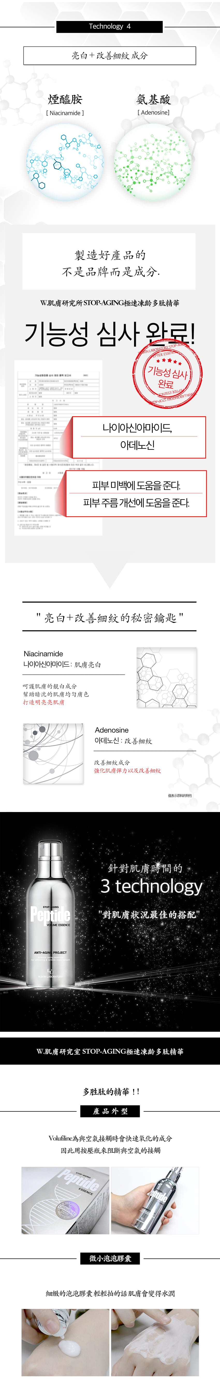 Peptide Essence 5.jpg Peptide Essence 5.jpg