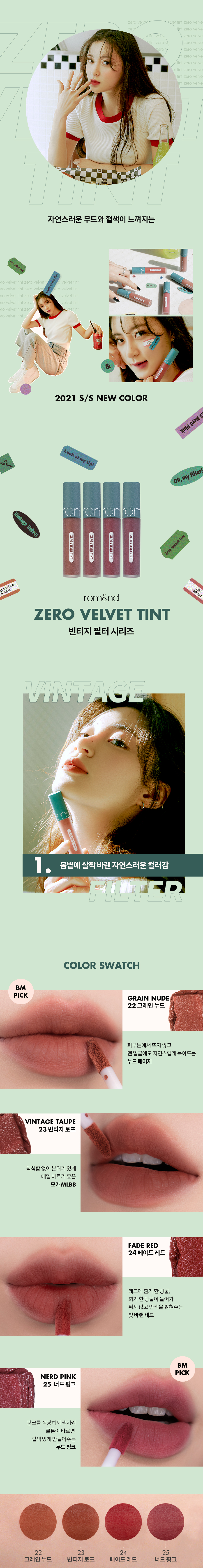 Zero velvet tint SS-2-1_shop1_143501.jpg Zero velvet tint SS-2-1_shop1_143501.jpg