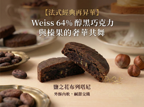 布列榛果可可廣告PiSet