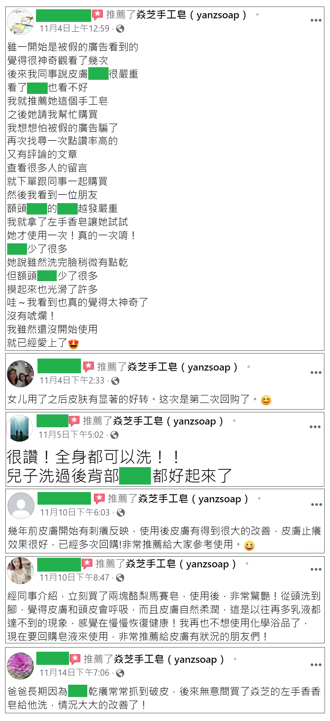 11-18臉書評論15有遮