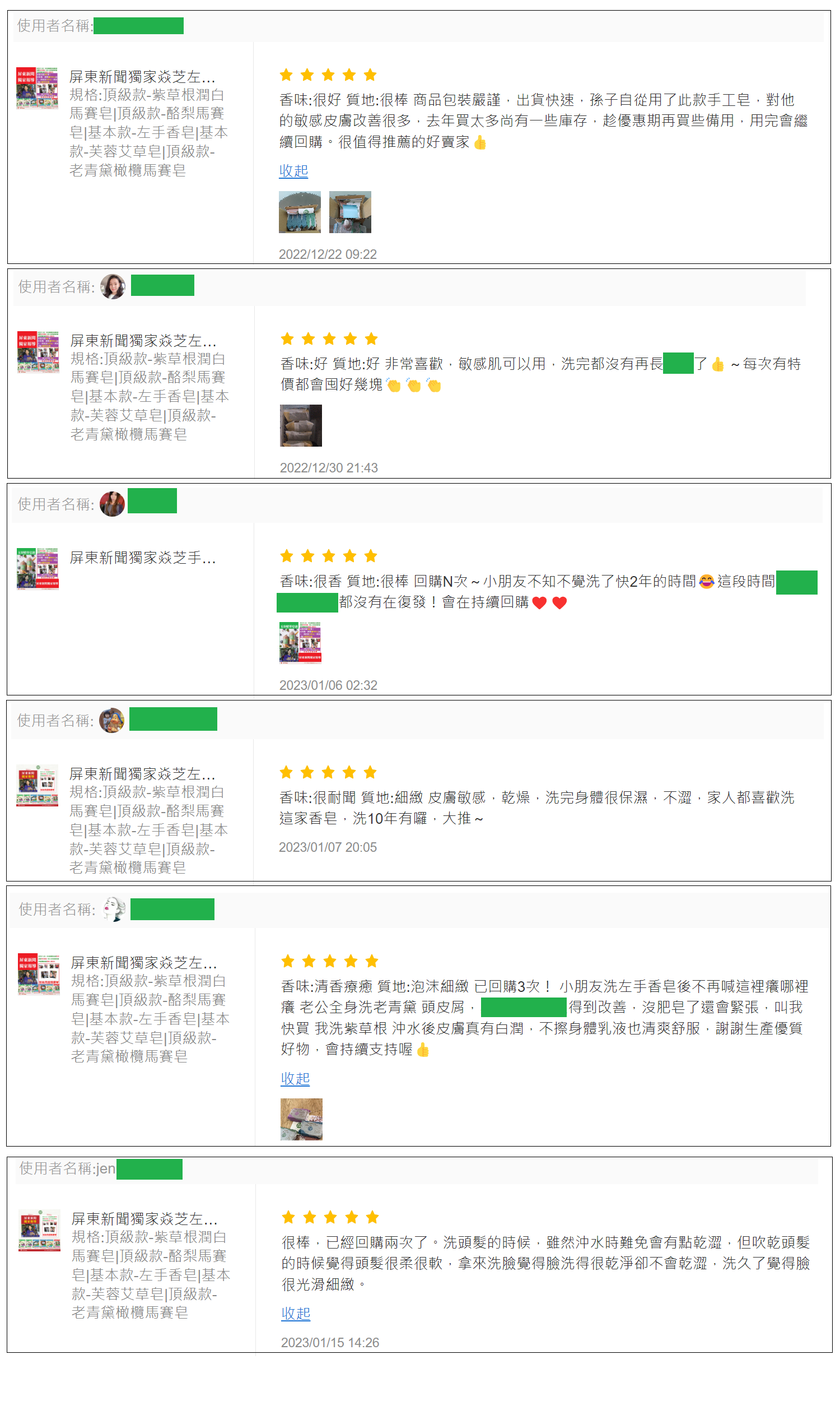 01-16 1s蝦皮47有遮