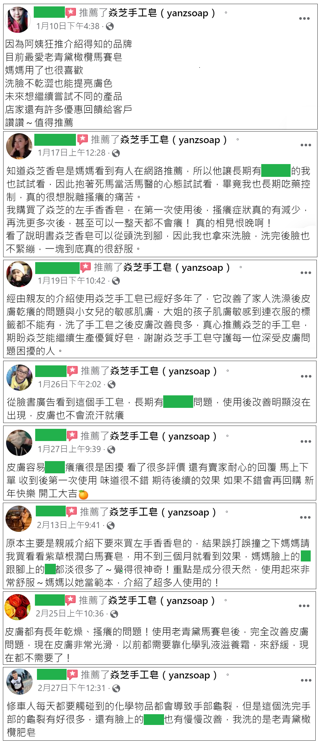 01-23臉書評論有遮18
