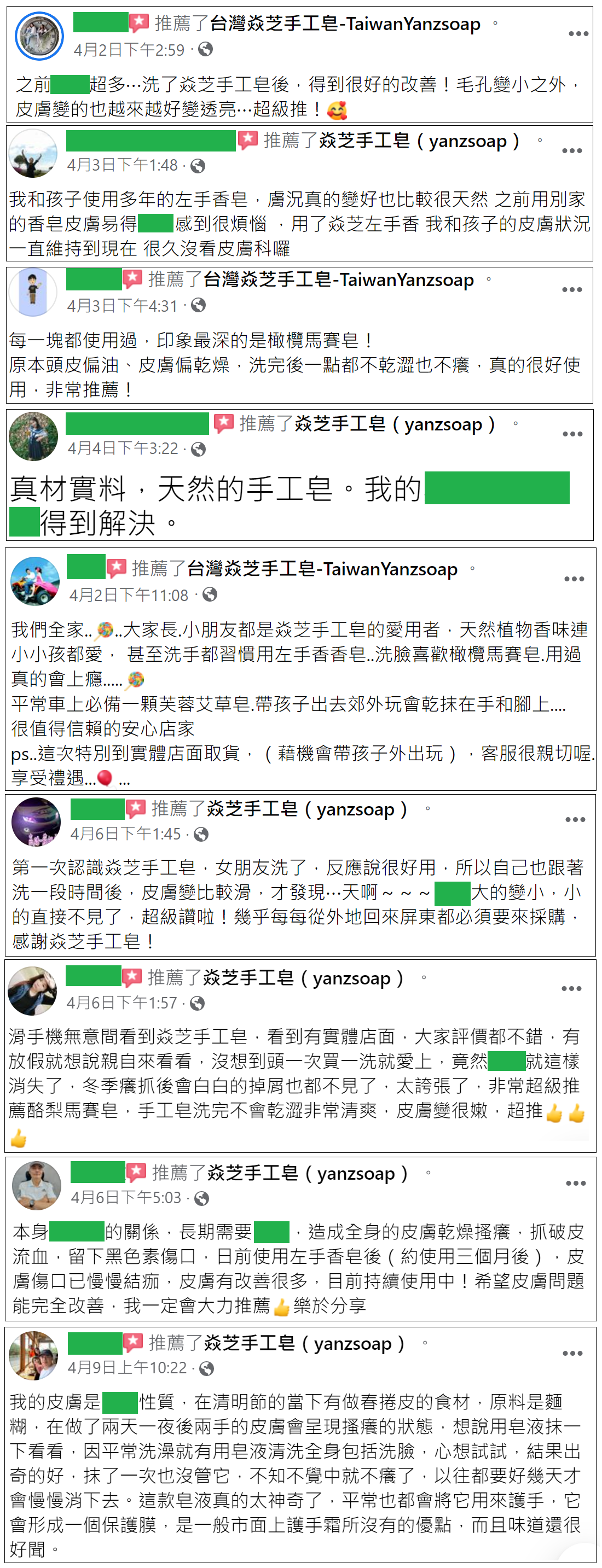 04-19臉書評論21有 遮