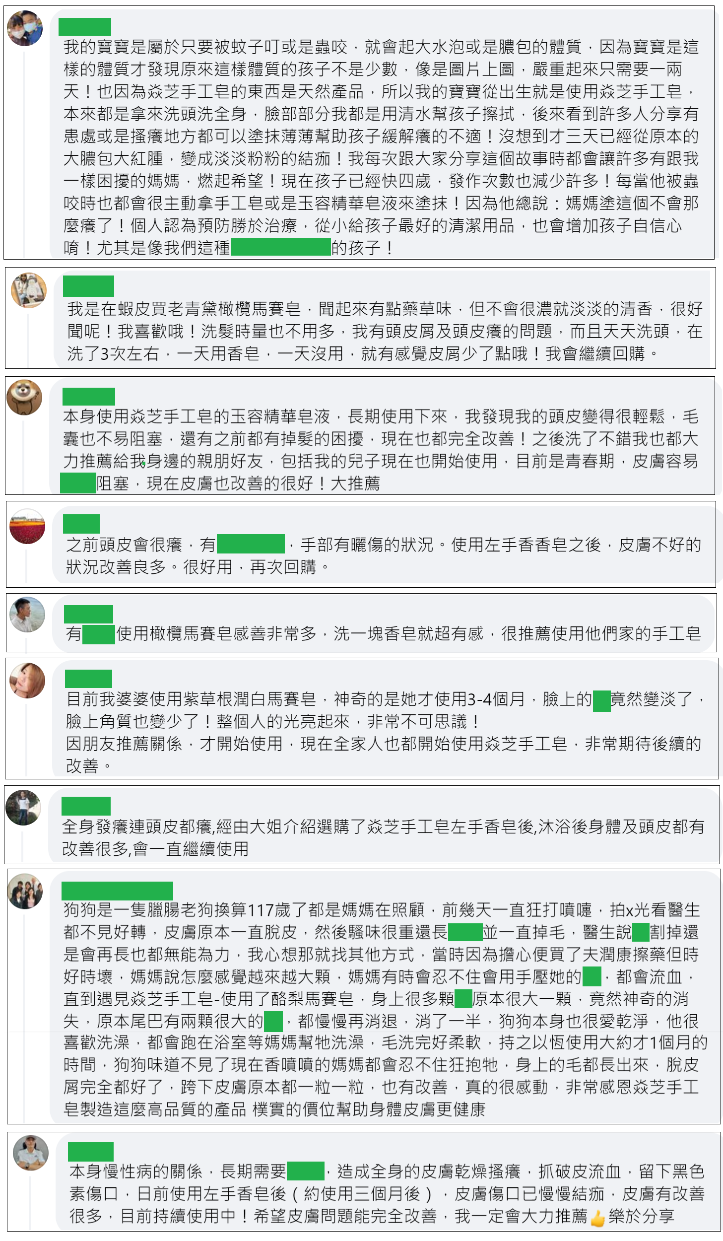 04-01新FB留言2有遮