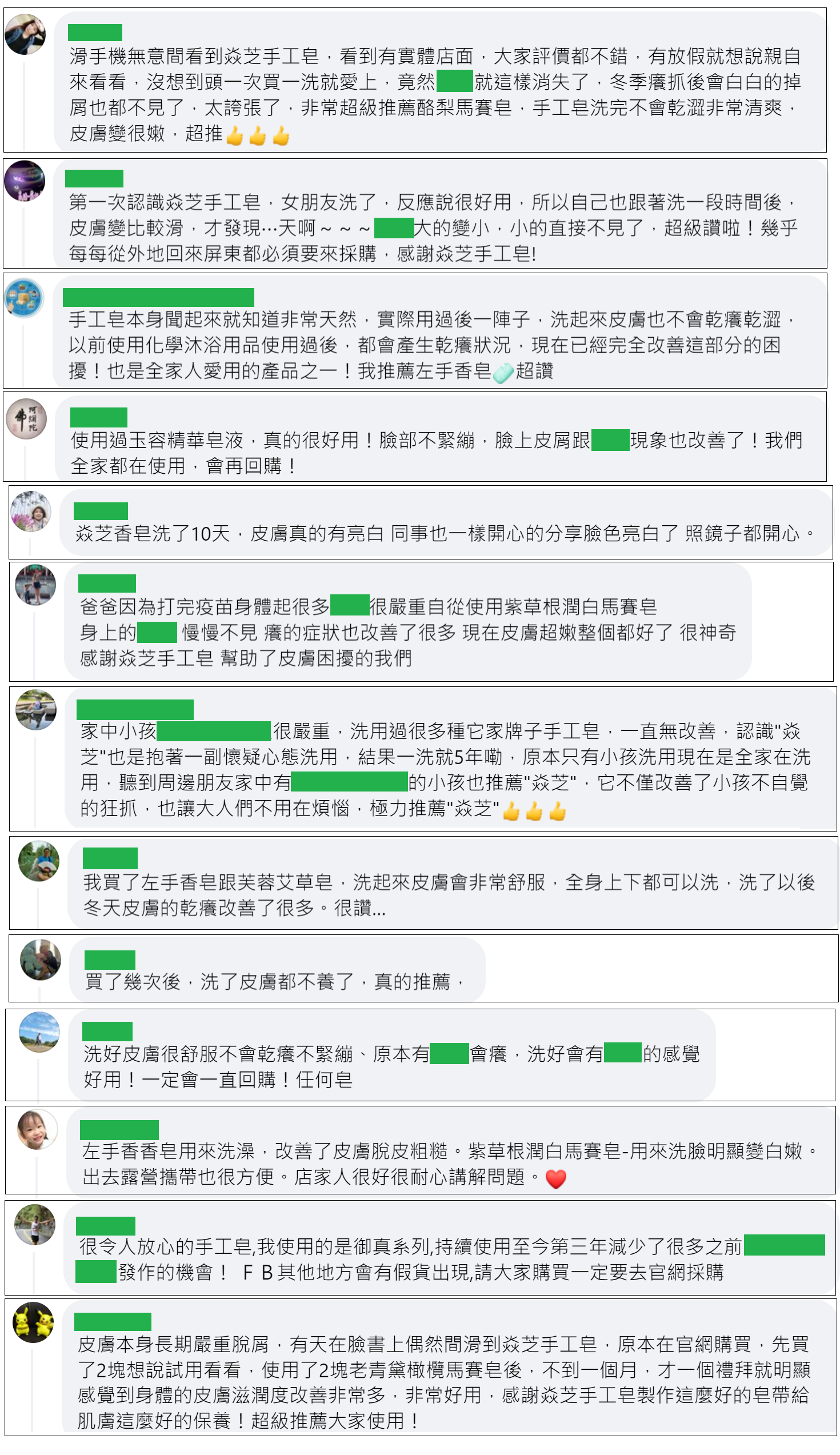 04-19新FB留言3有遮