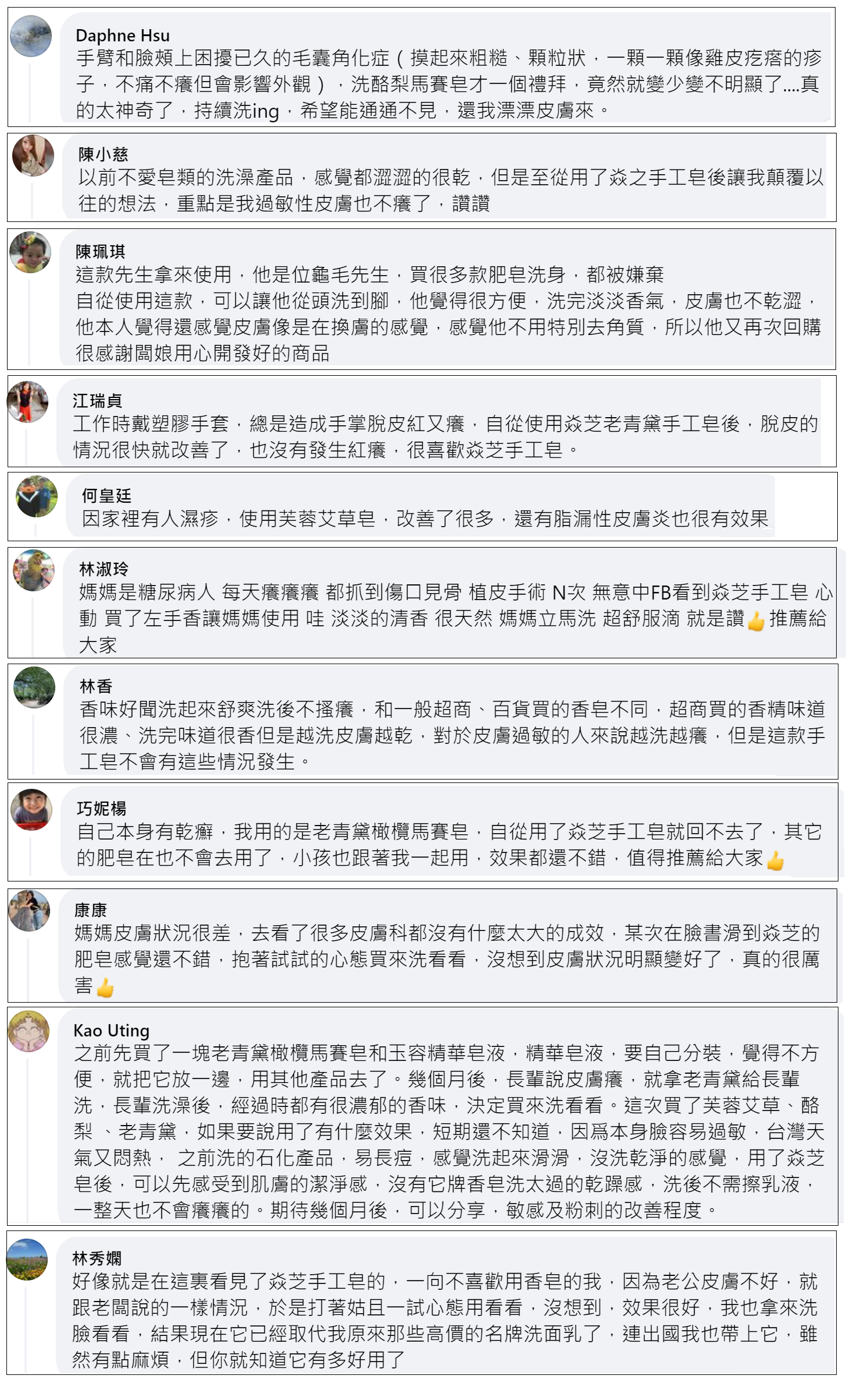 08-04新FB留言7