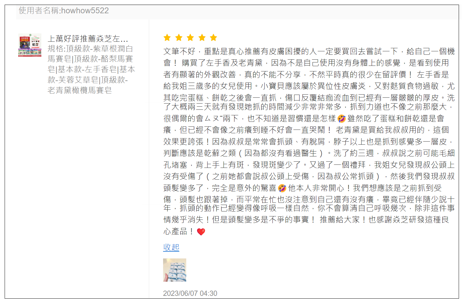 心情故事(蝦)1遮