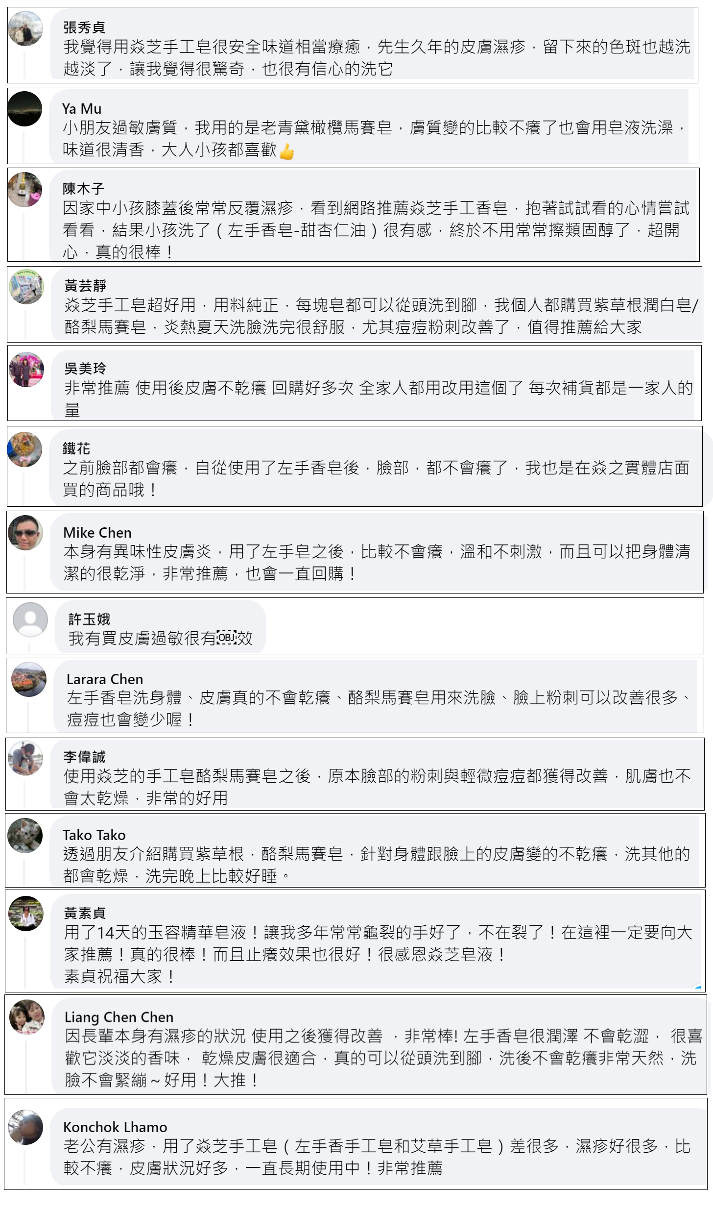 08-04新FB留言9未完成