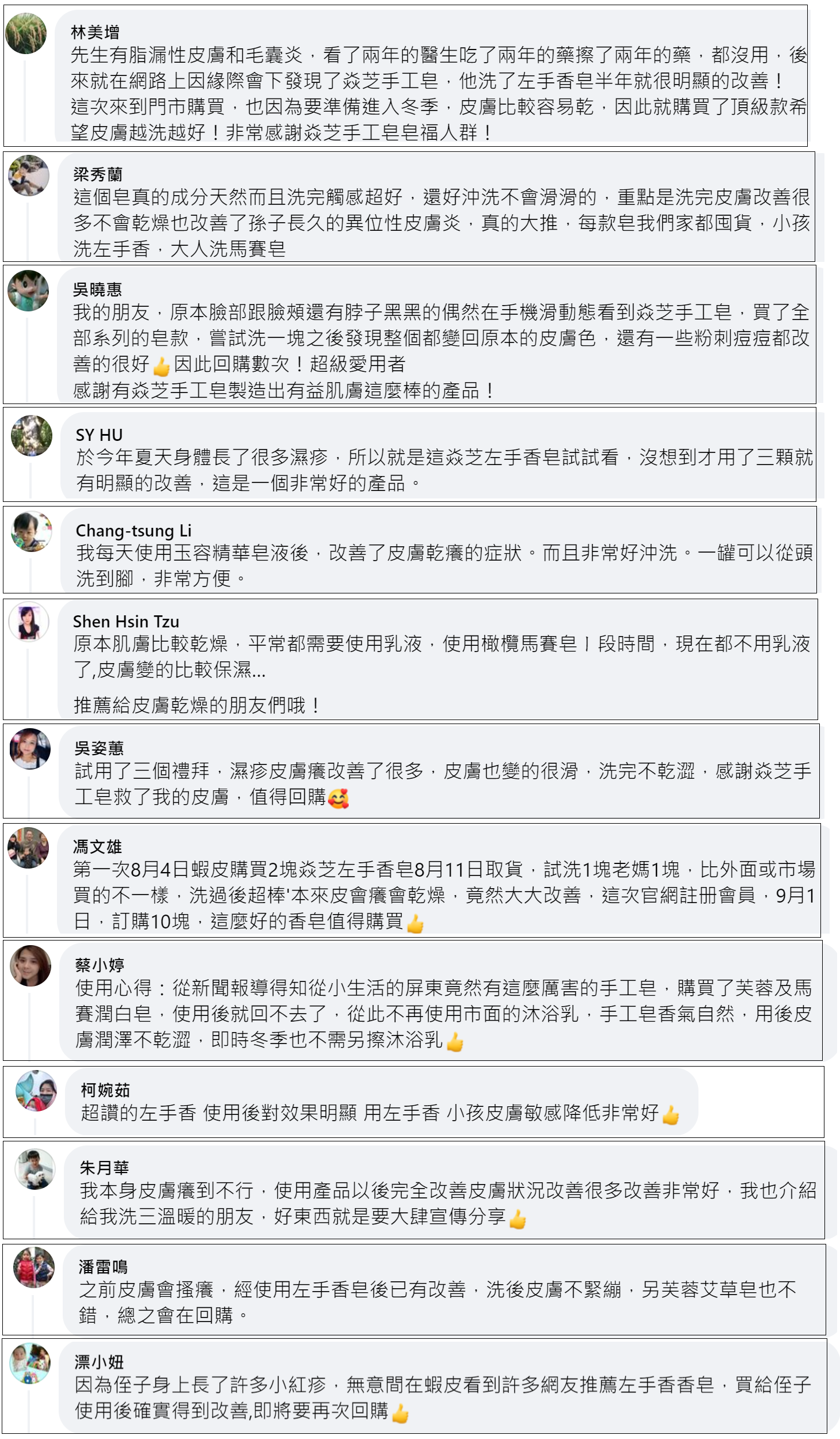 09-02新FB留言11