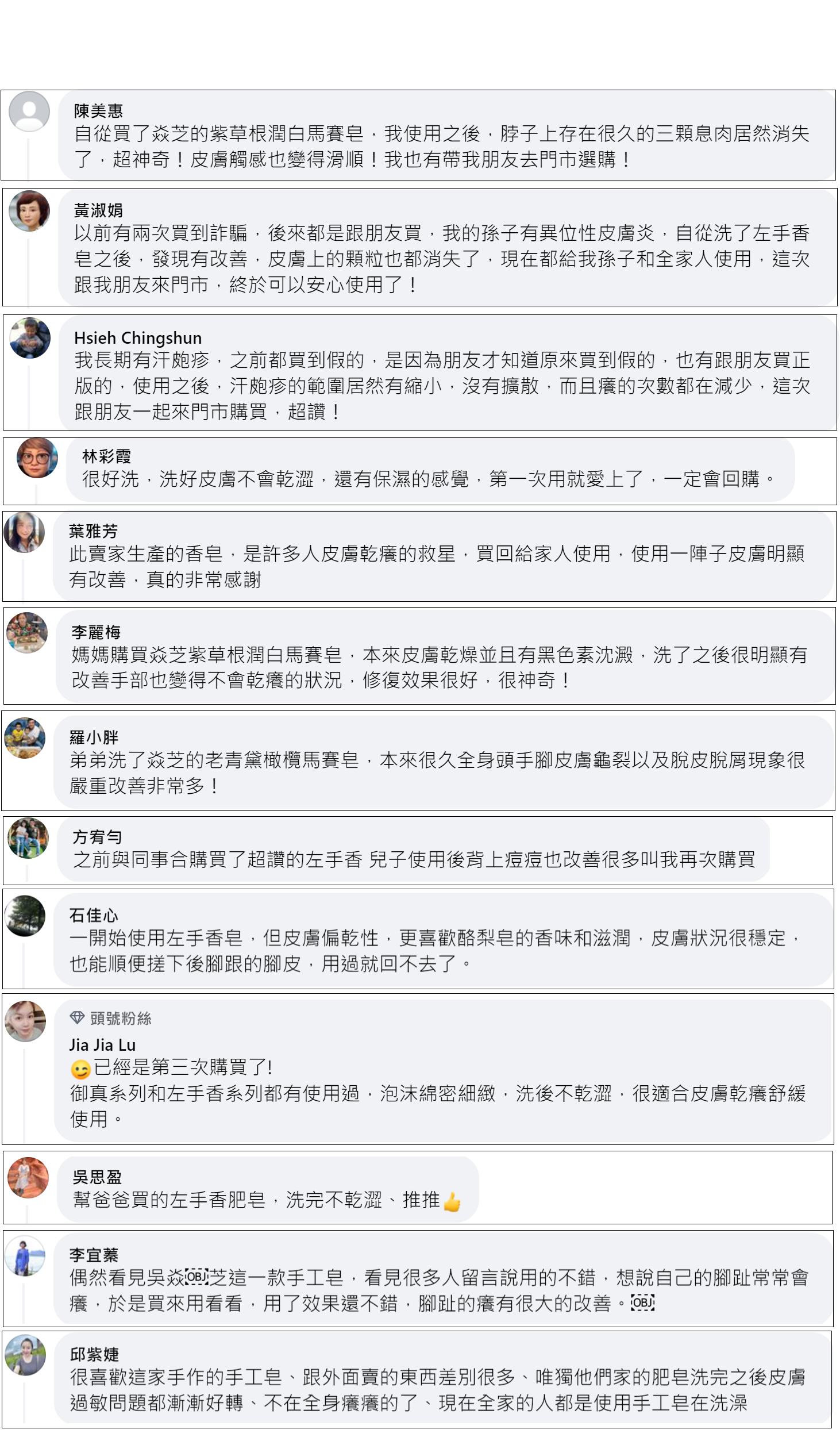 09-13新FB留言12