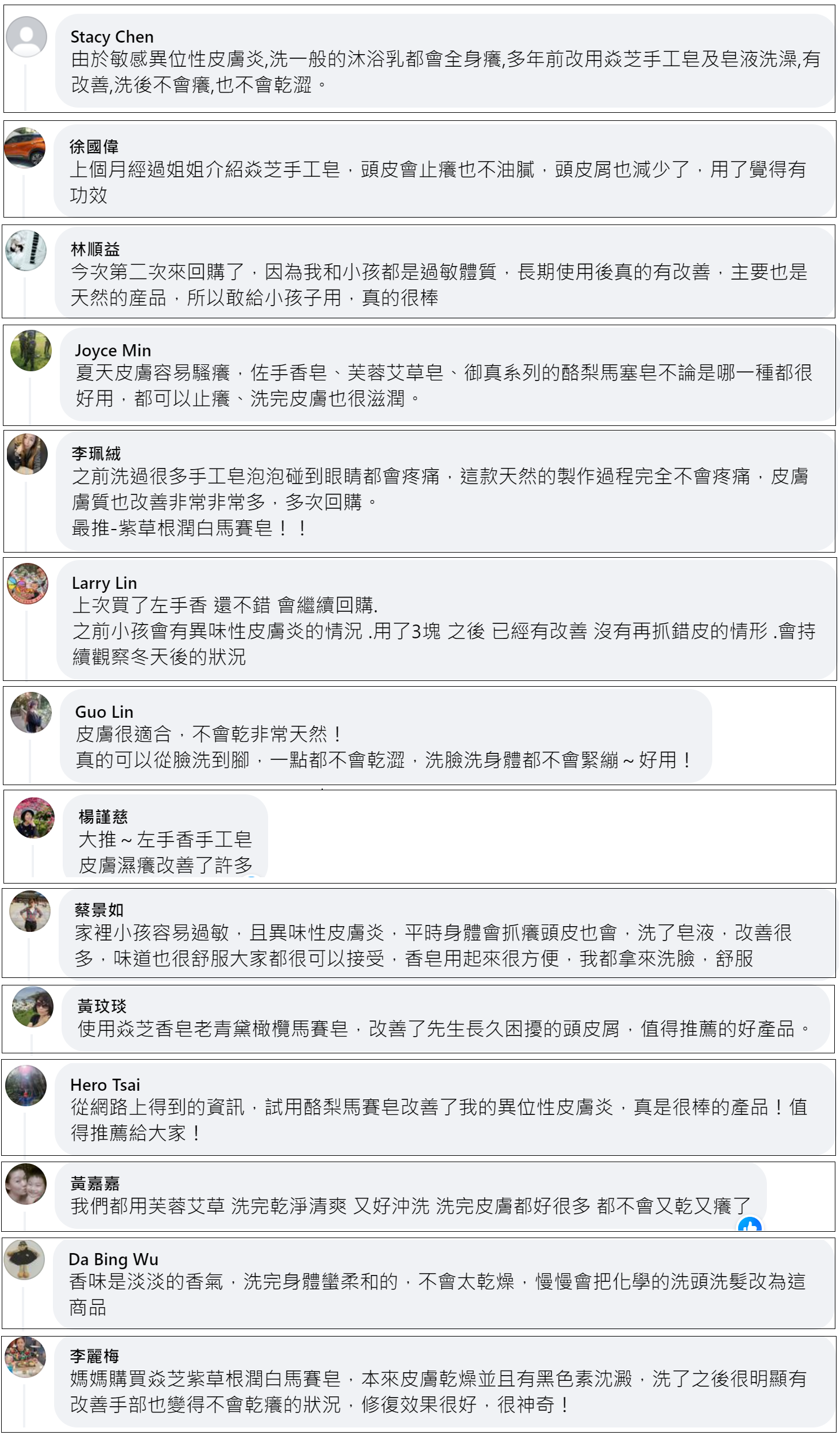 09-22新FB留言13