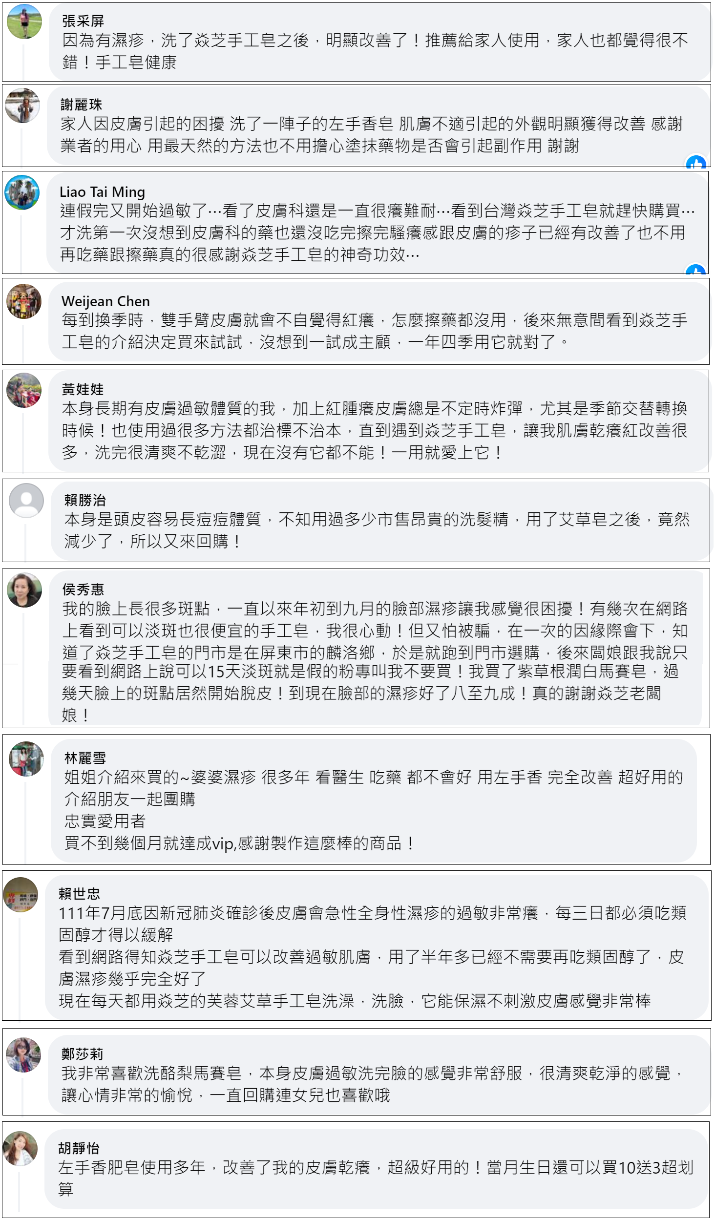 10-17新FB留言15