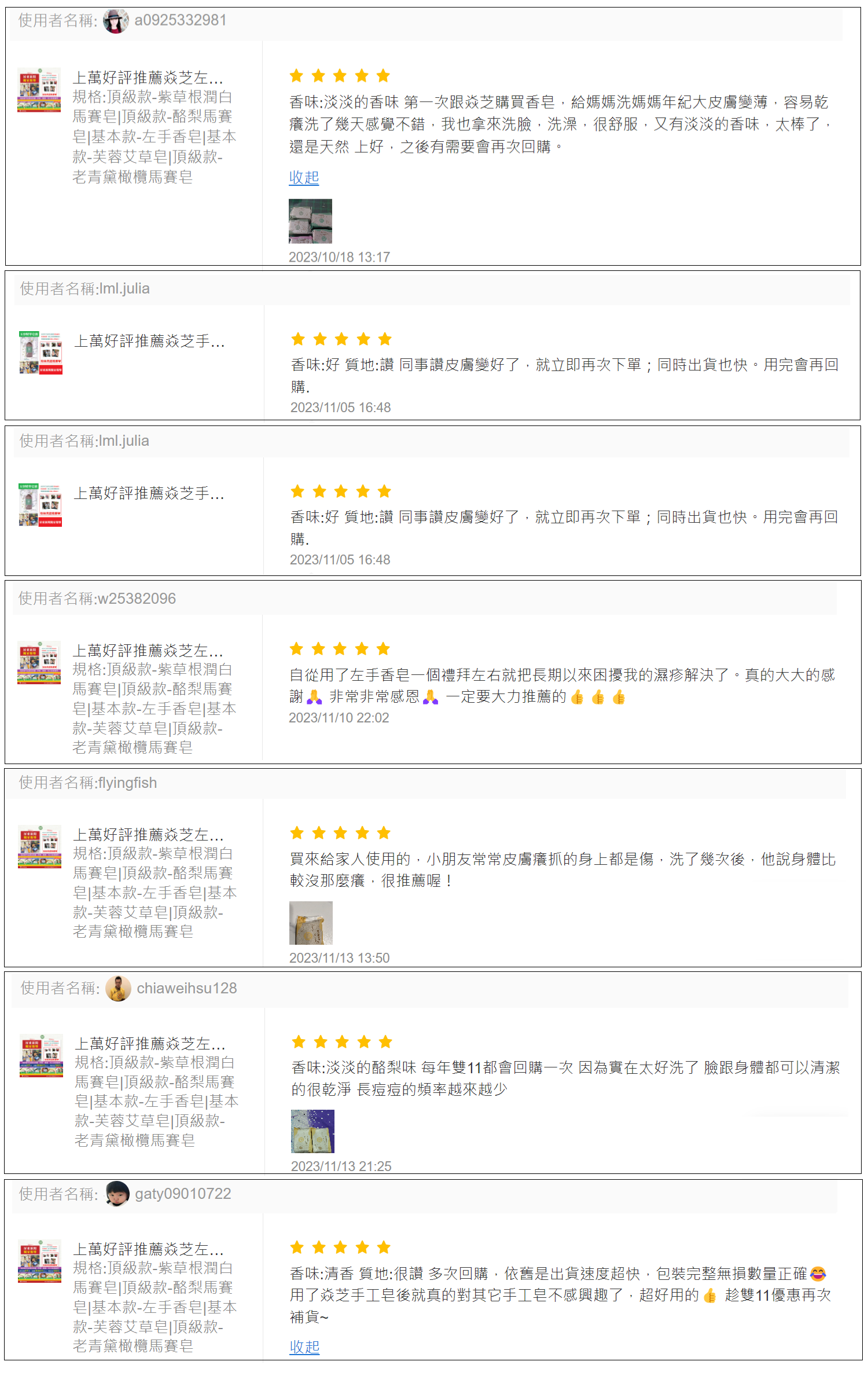 10-21蝦皮62