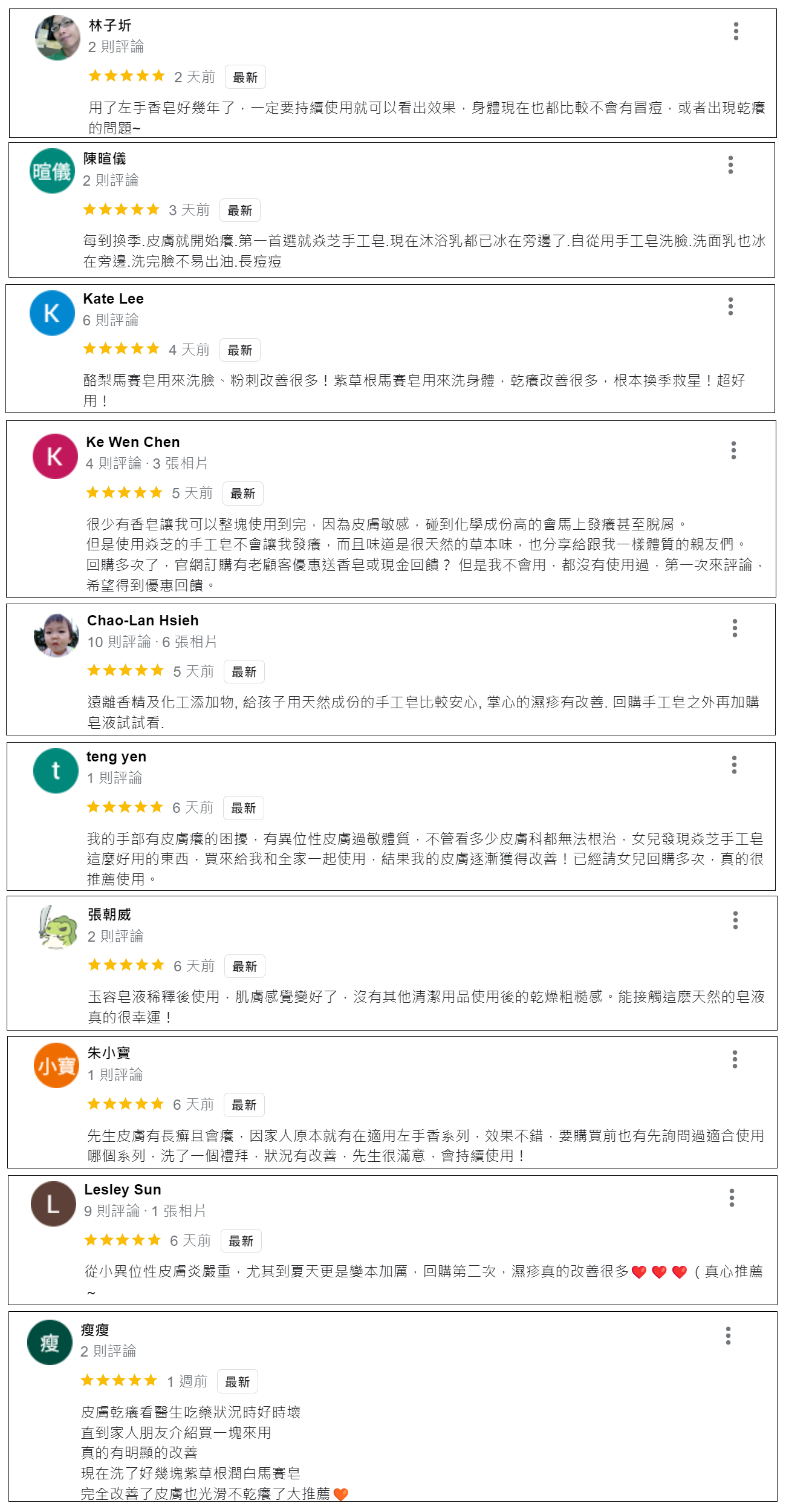 GOOGLE評論空白範本