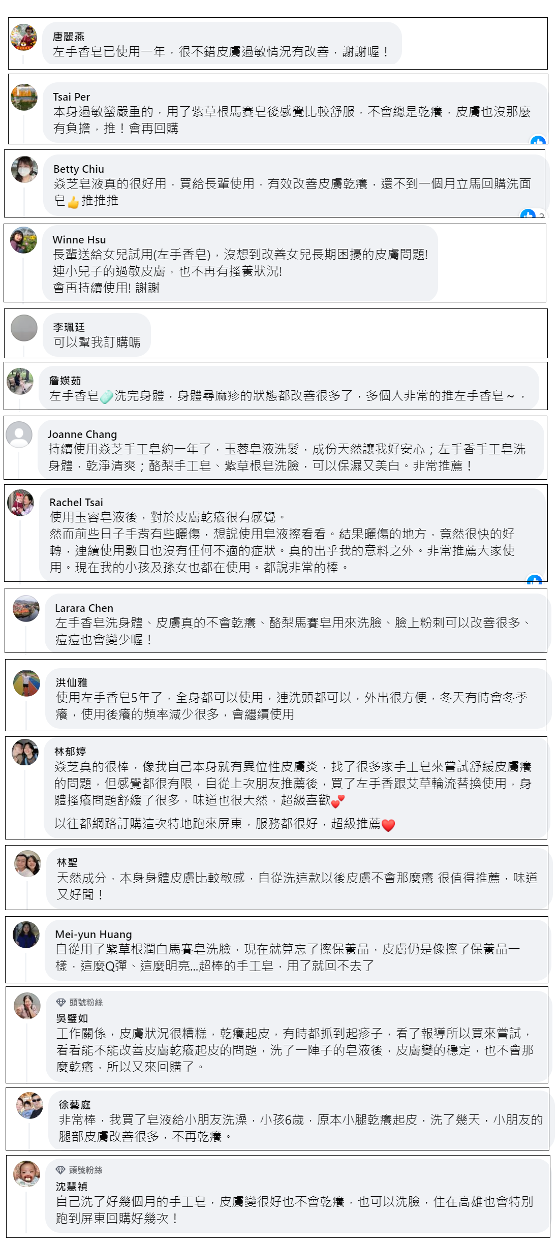 12-16新FB留言17