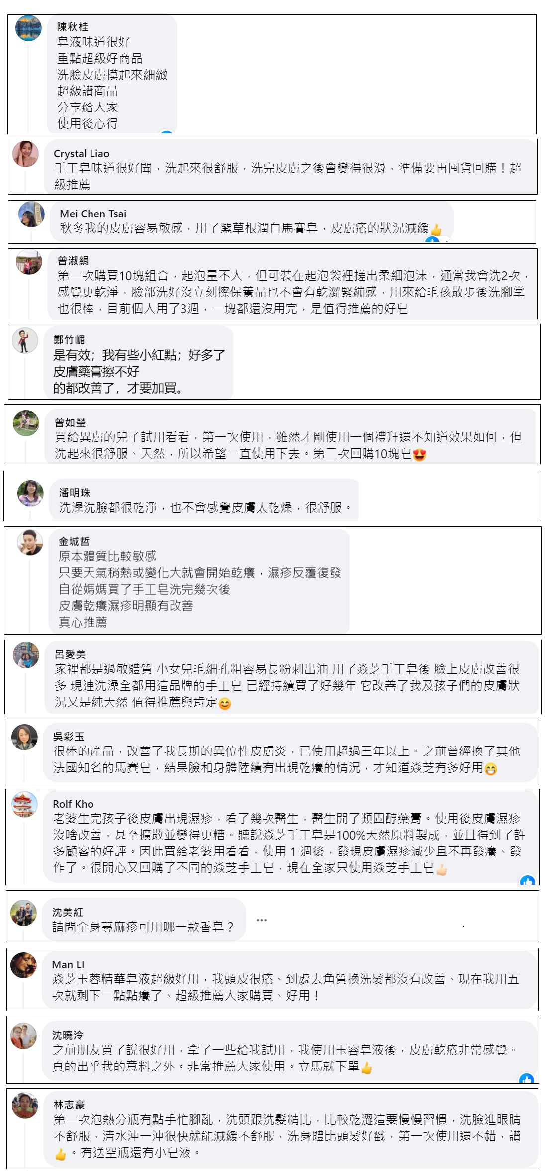 META評論3