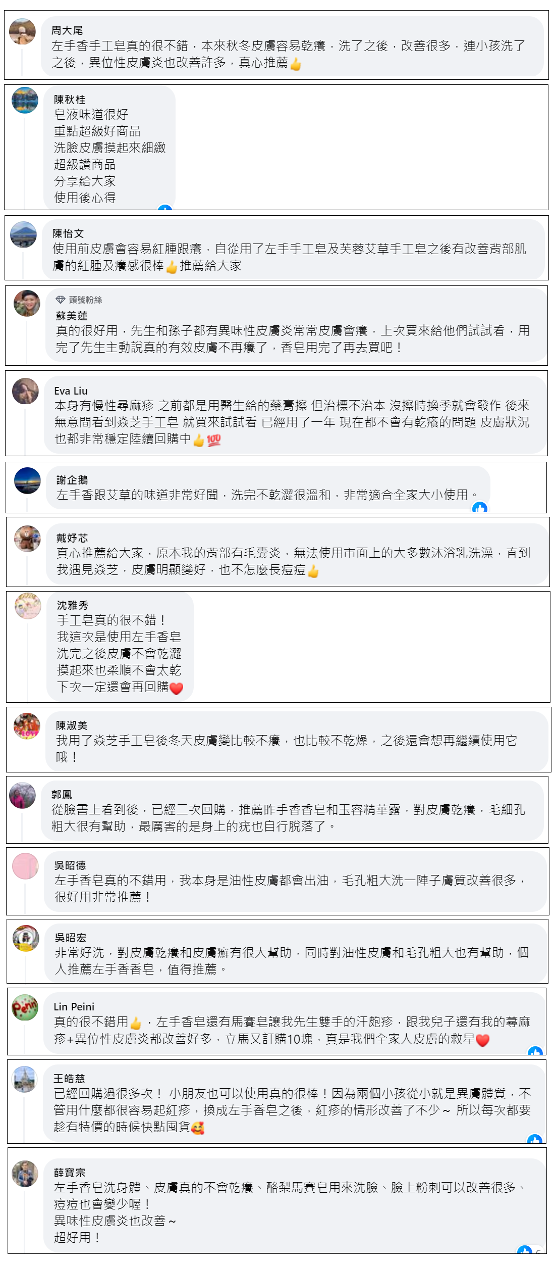 META評論25