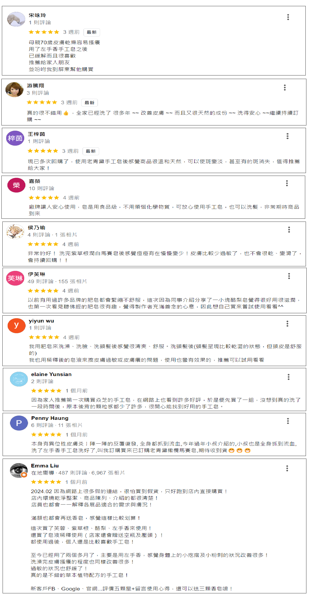 GOOGLE評論空白範本 (1)