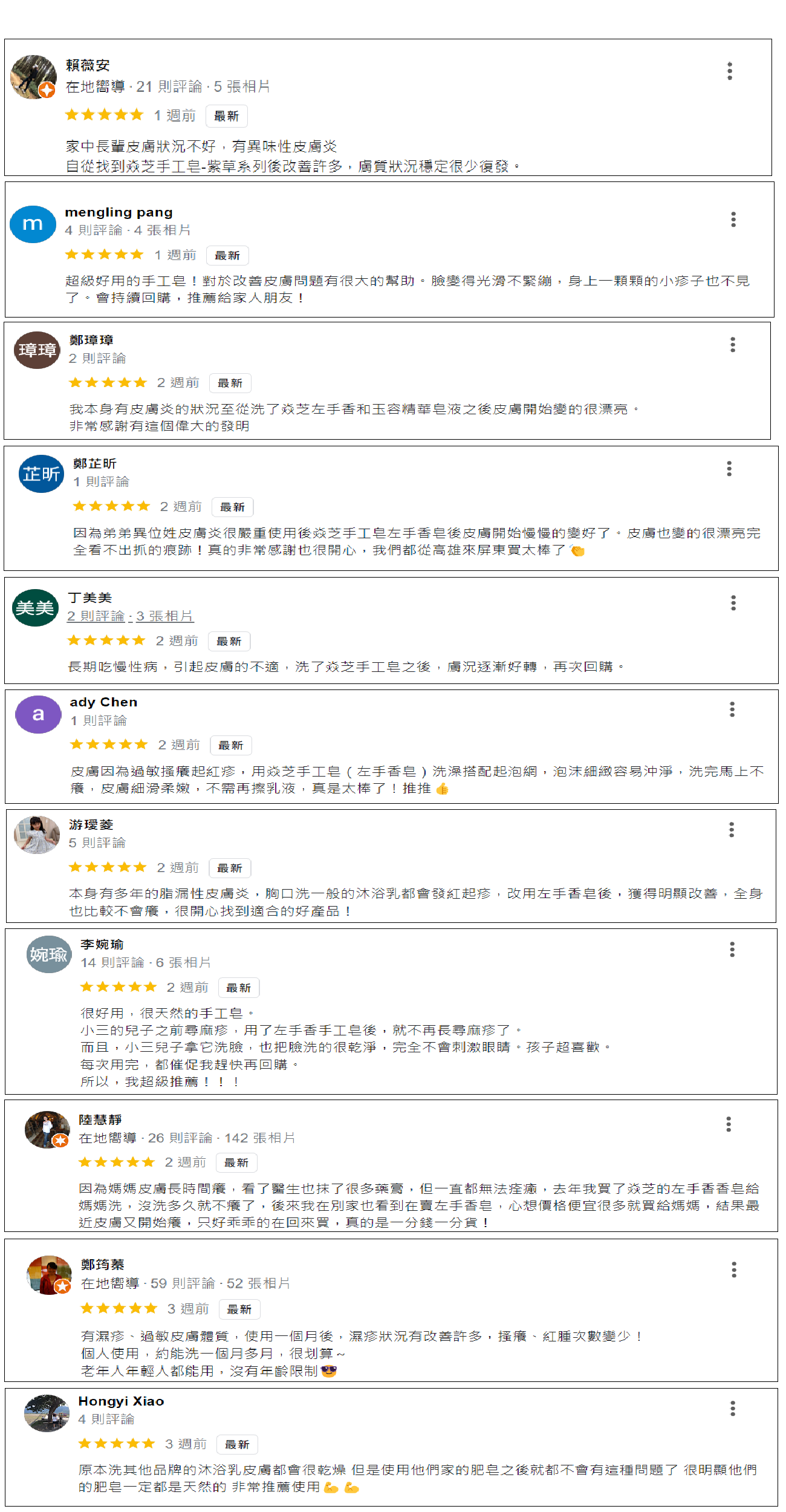 GOOGLE評論空白範本
