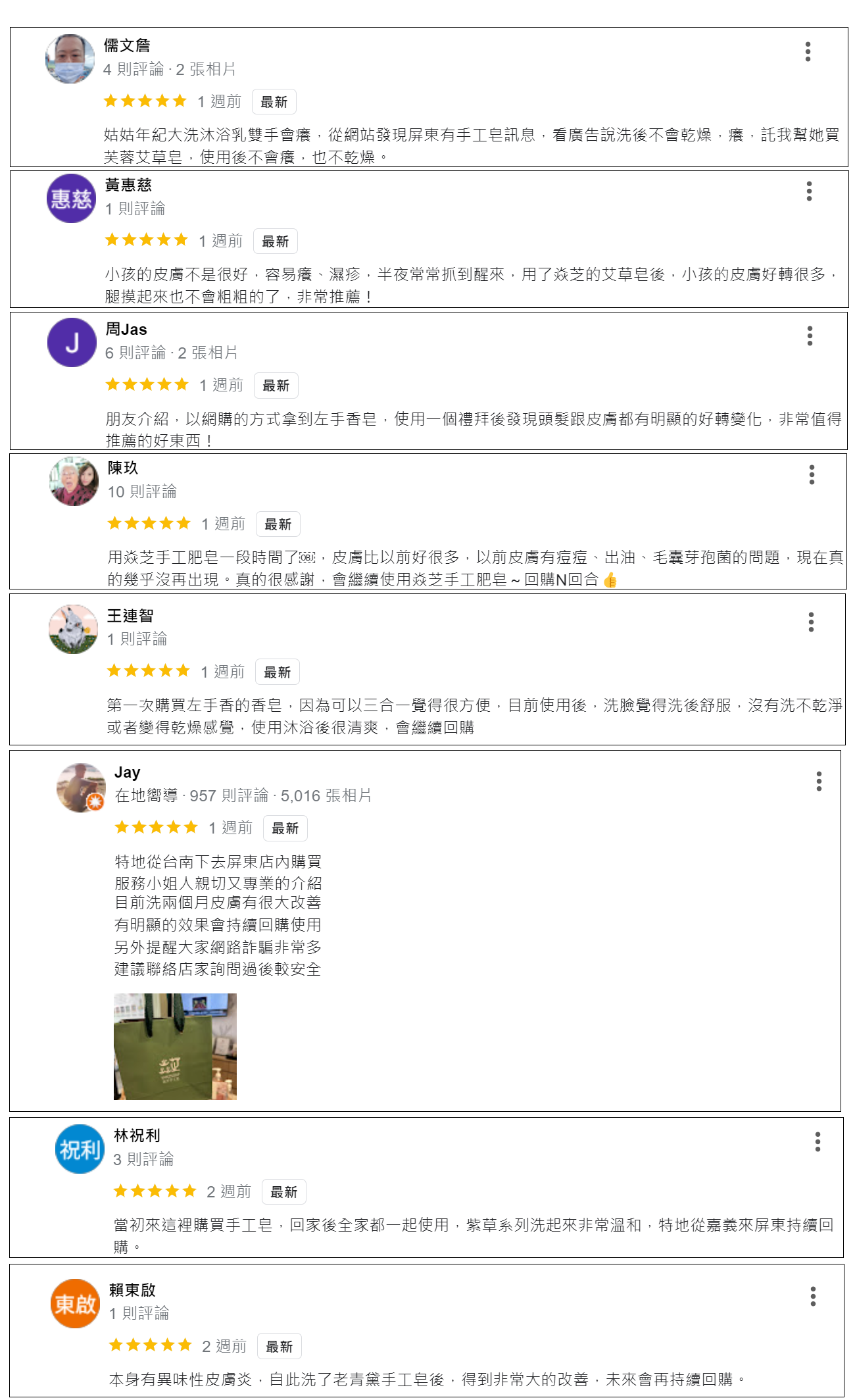 GOOGLE評論1