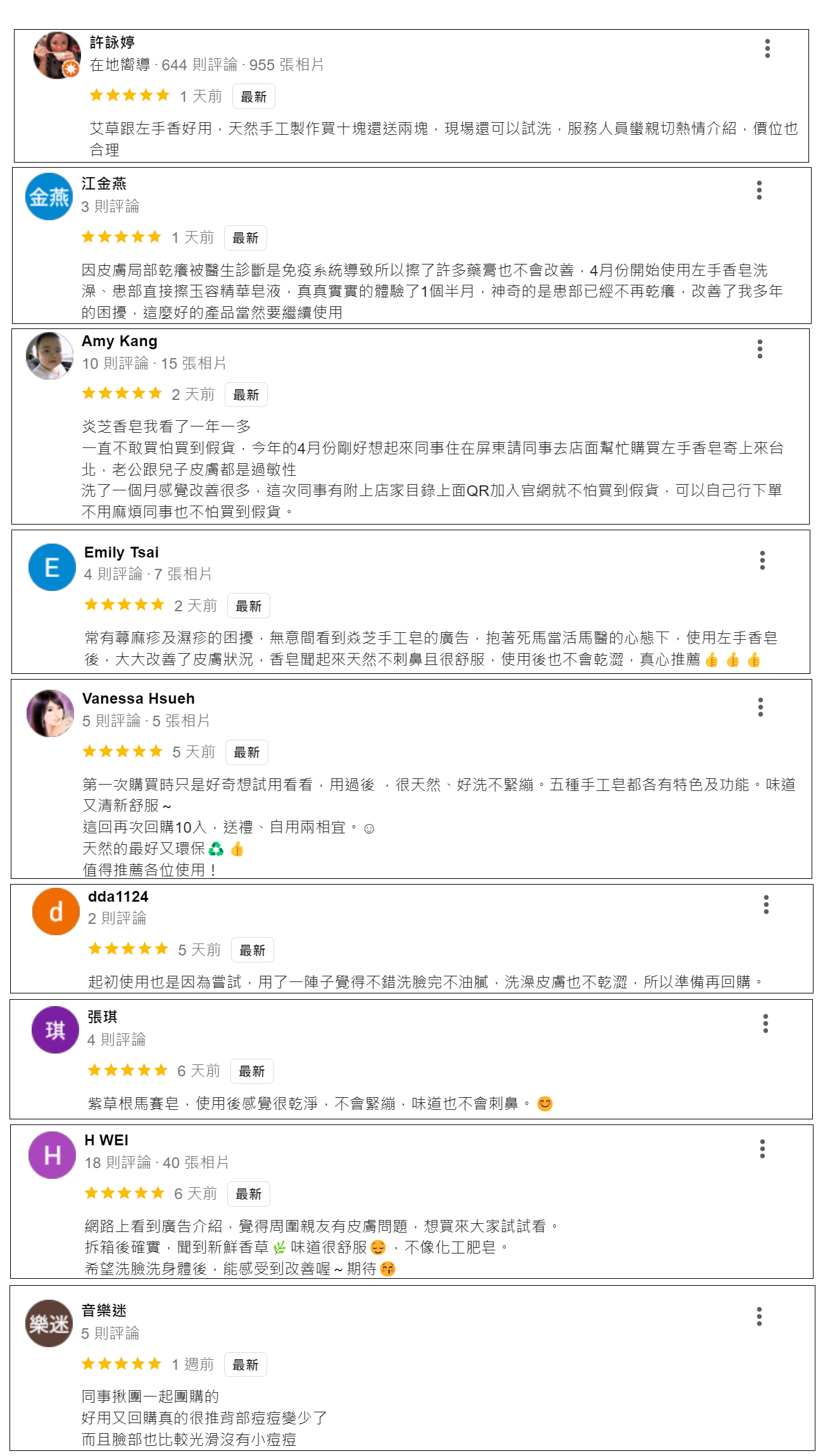 GOOGLE評論3