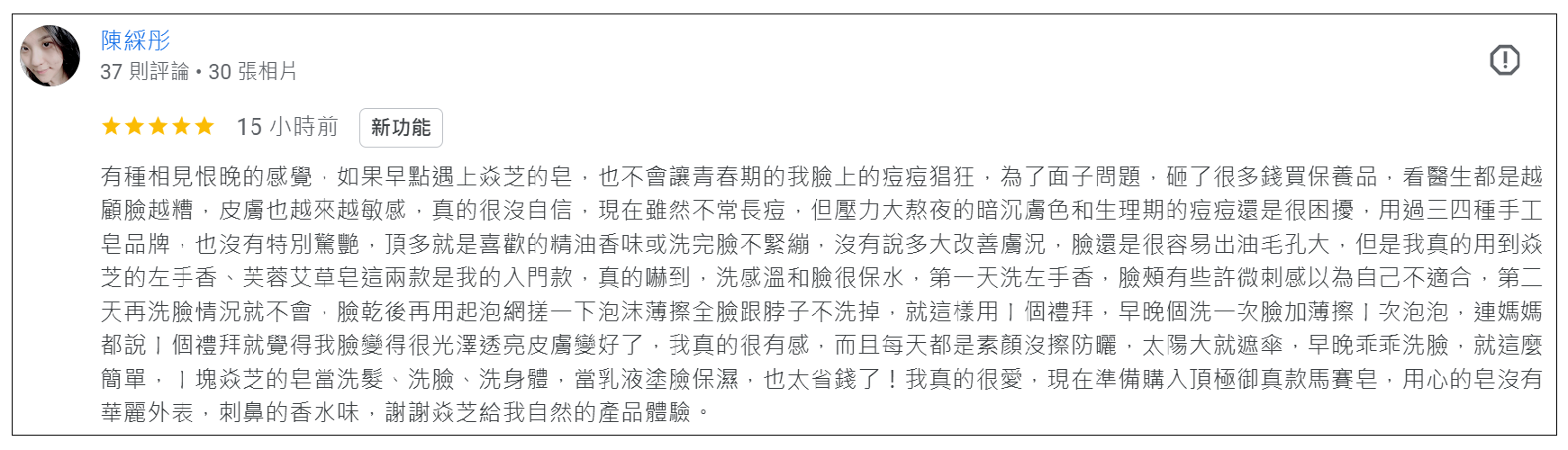 113-07-03心情故事