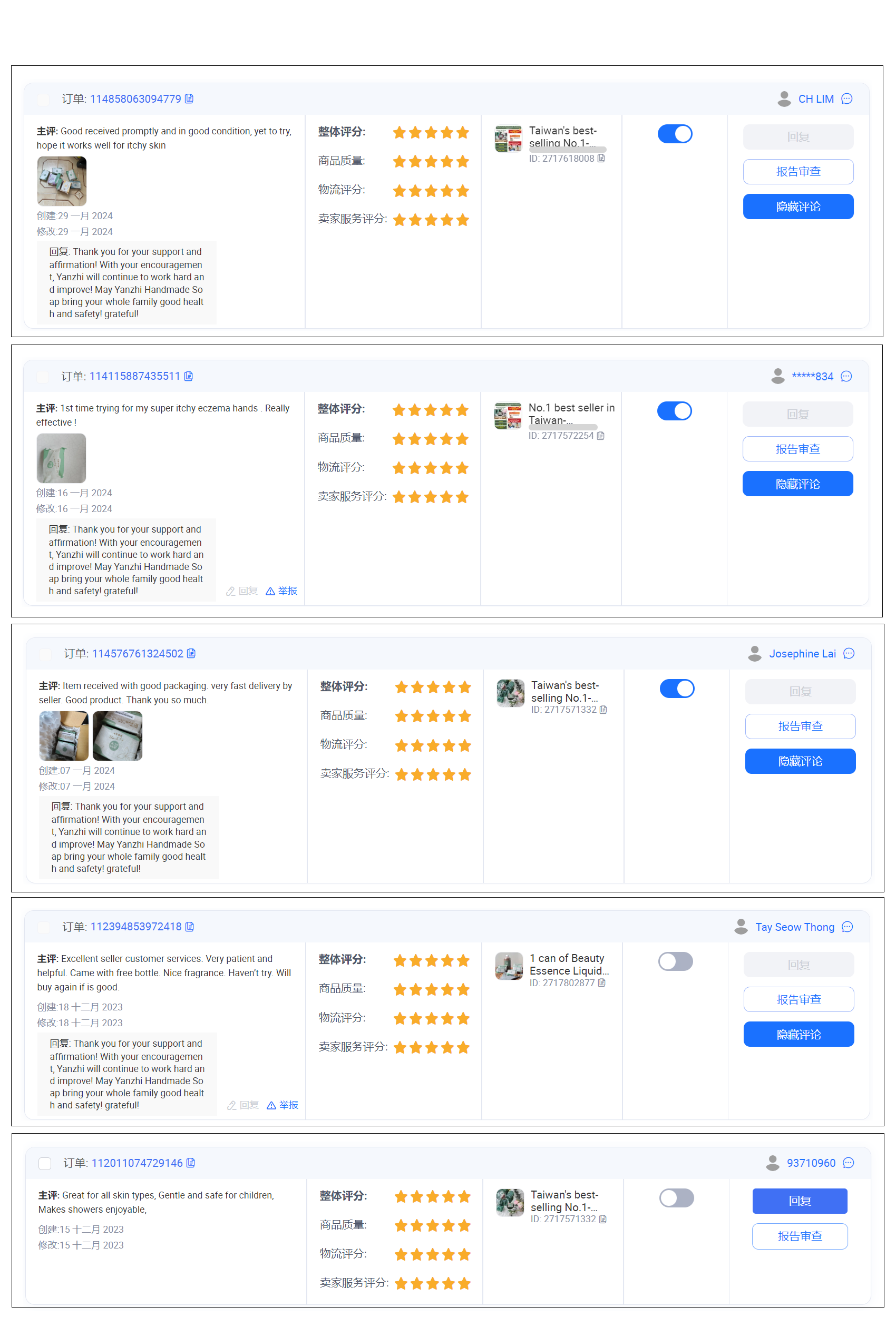 113-07-13lazada評論-1