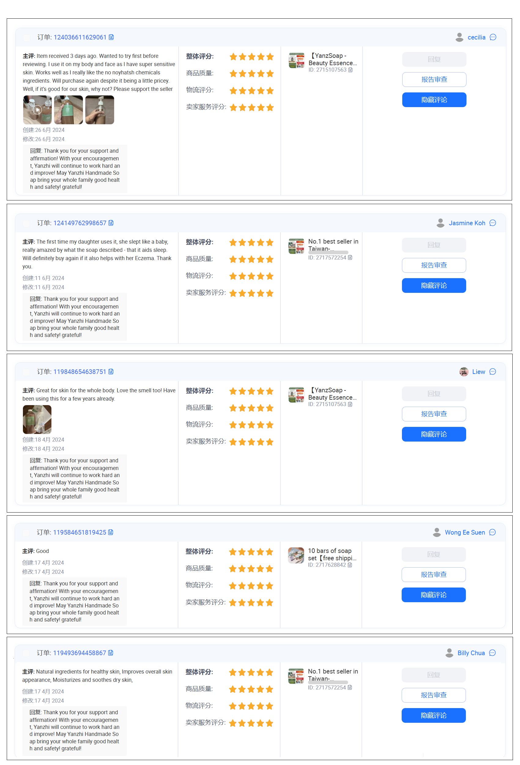 113-10-27lazada評論-1