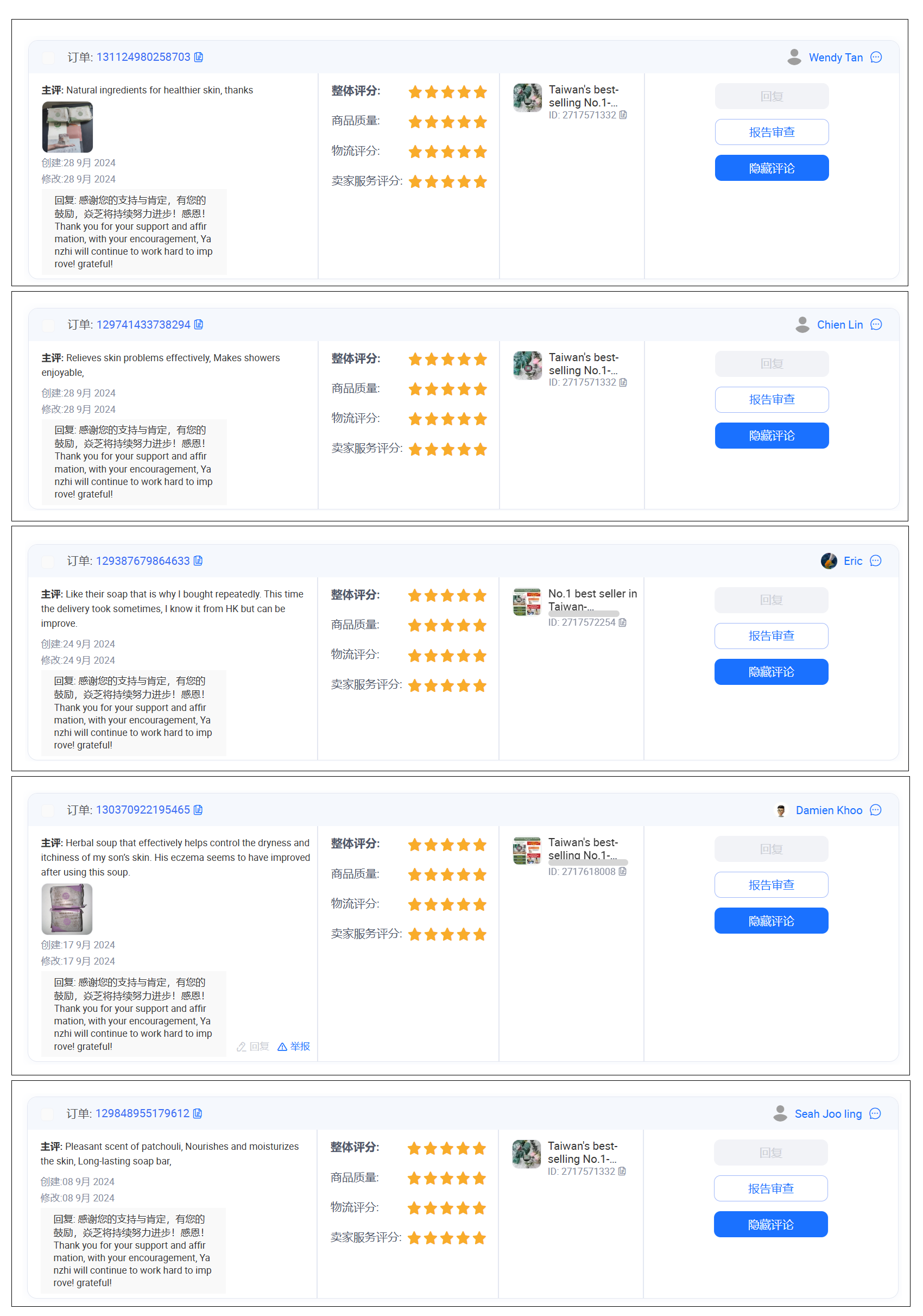 113-10-27lazada評論-3