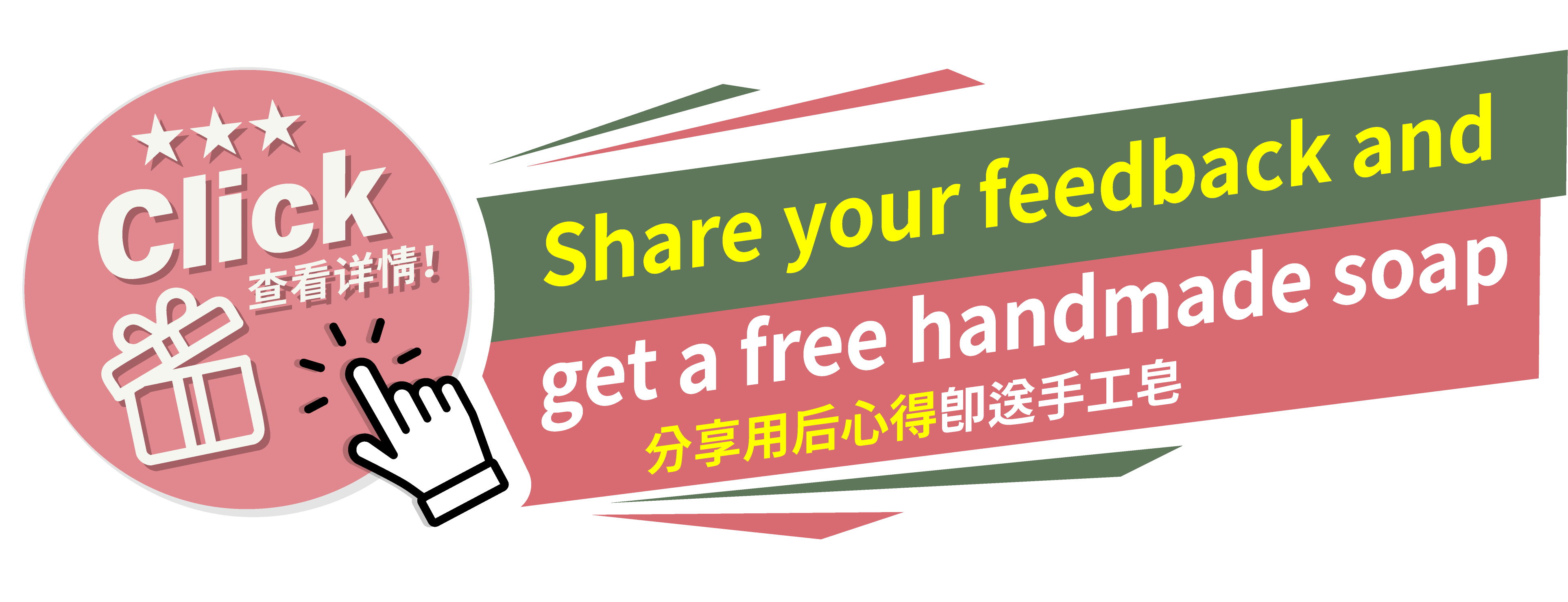 台灣焱芝手工皂官網_首次下單按鈕_新加坡02