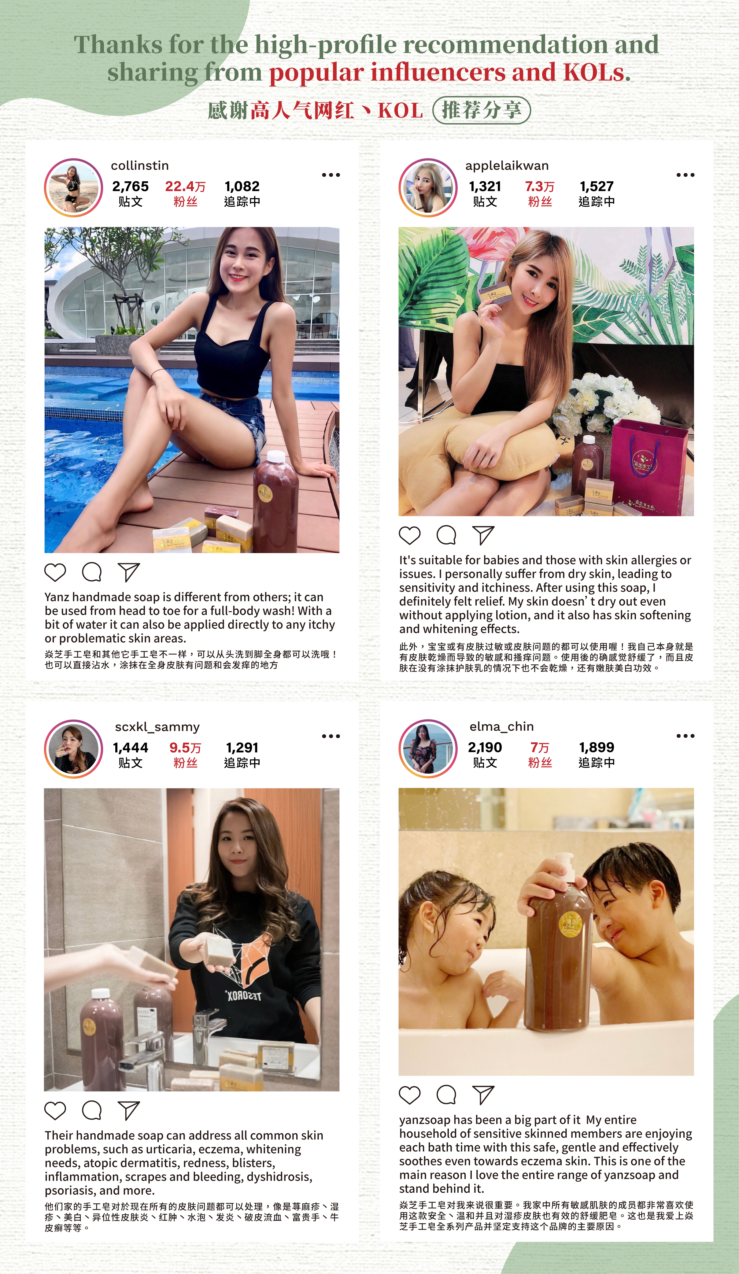台灣焱芝手工皂官網(新加坡版)_特色-03 (4)